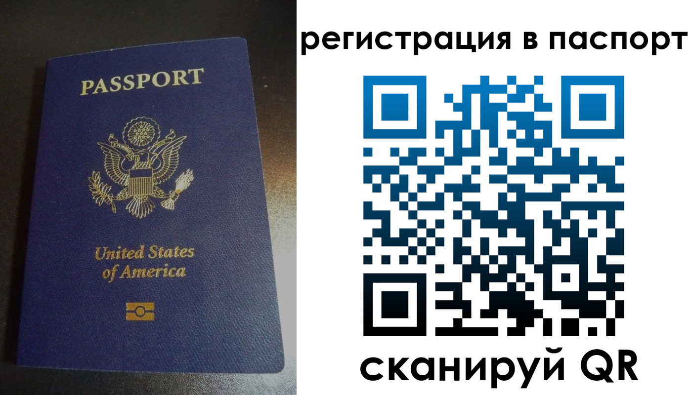 прописка от собственника в Хотьково