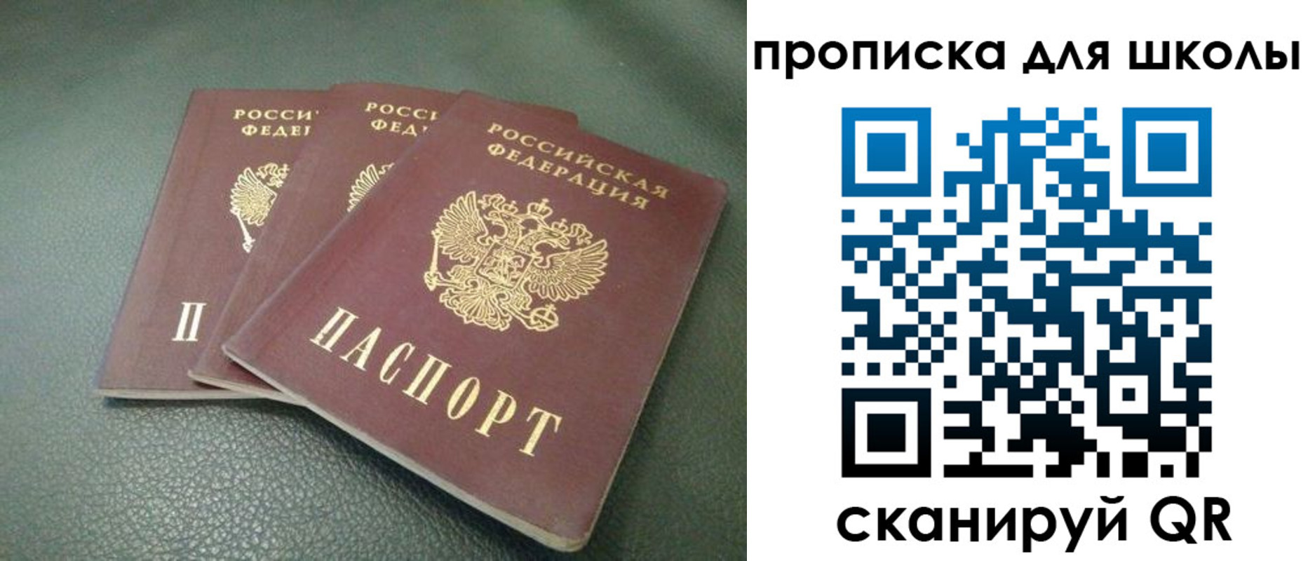 прописка регистрация в Хотьково