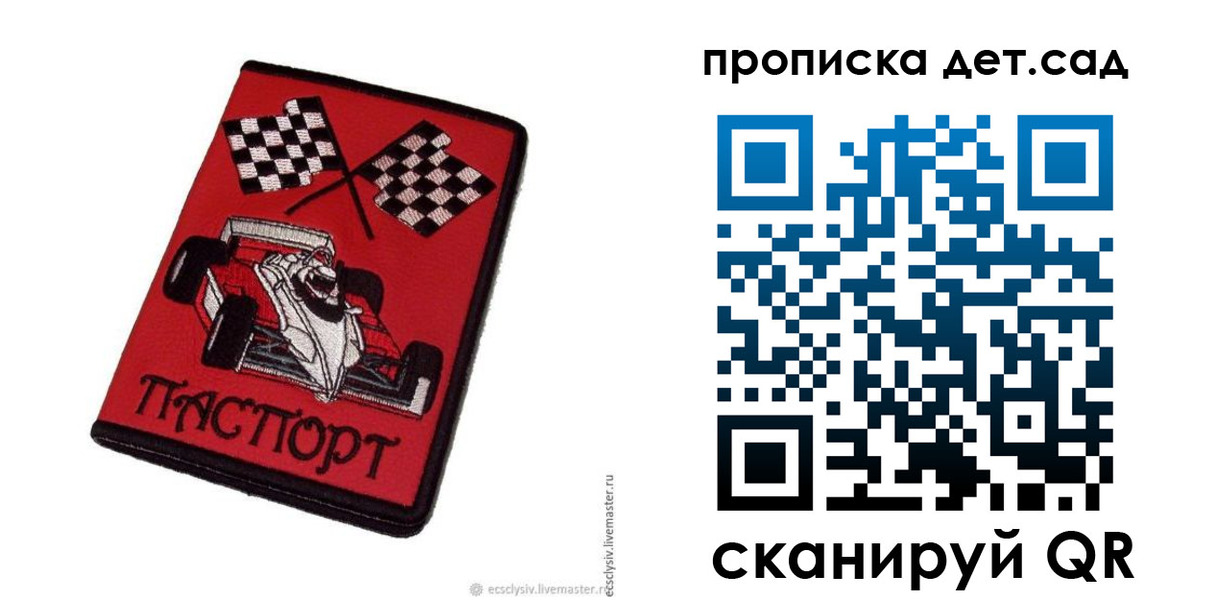 временная регистрация недорого в Хотьково