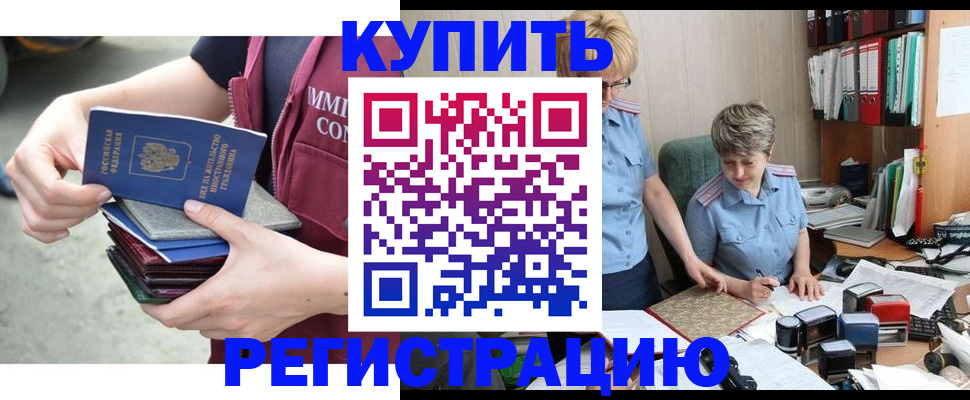 временная регистрация гарантия в Хотьково
