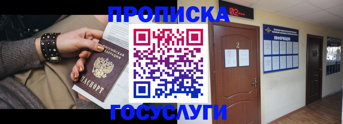 временная регистрация адрес в Хотьково