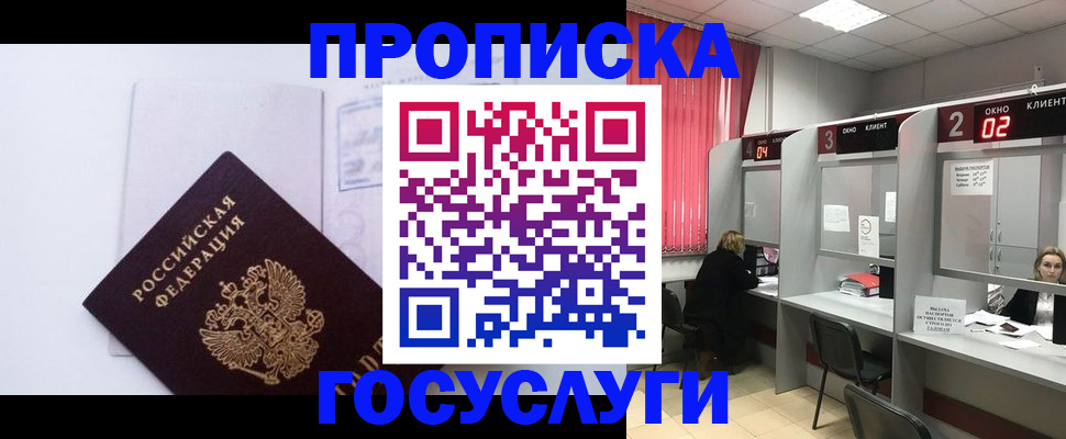 найти адрес прописки в Хотьково